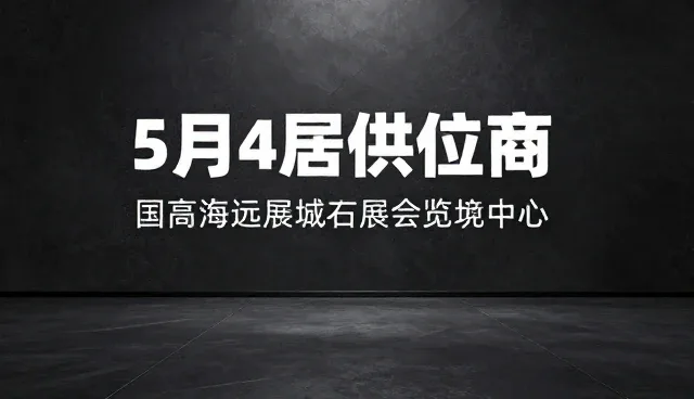 设计网站的公司如何通过平台提供供应提升展会信息推广效率