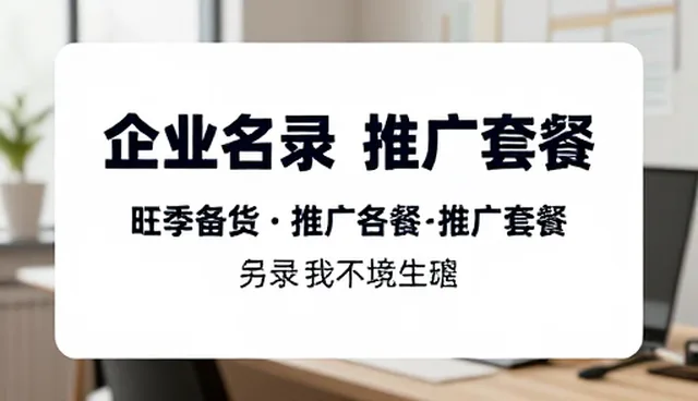 如何高效利用数据筛选功能提升求购信息发布效果