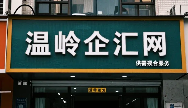 平台提供供应：展会信息推广在供应链对接中的实际应用分析